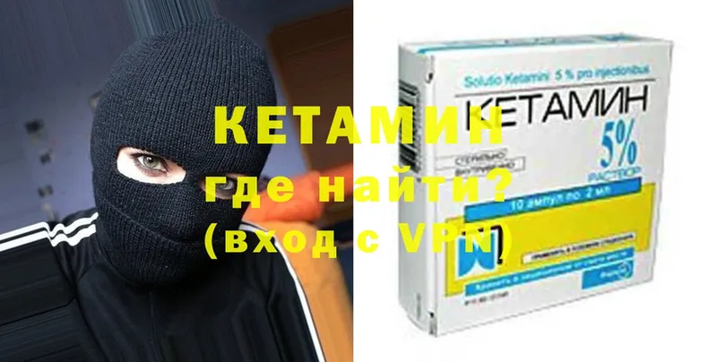 Кетамин ketamine  Майкоп 